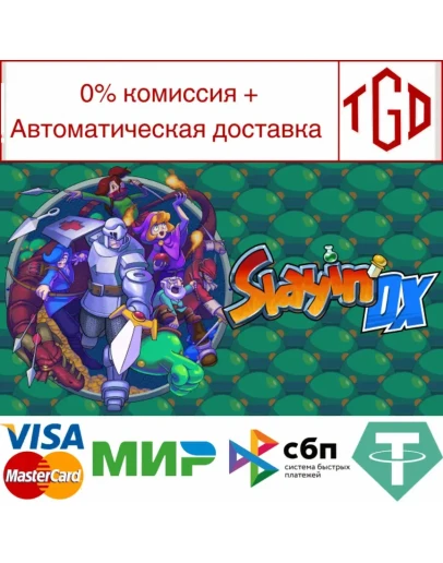 Slayin DX Steam РУ+UA+KZ+СНГ