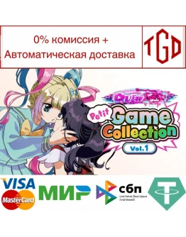 Petit Game Collection vol.1 Steam РУ+UA+KZ+СНГ