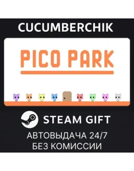 PICO PARKSTEAM GIFT AUTORU+МИР