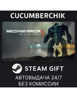 MechWarrior 5: MercenariesSTEAM GIFT AUTORU+МИР