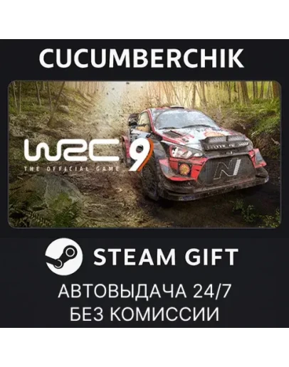 WRC 9 FIA World Rally ChampionshipSTEAM GIFTRU+МИР