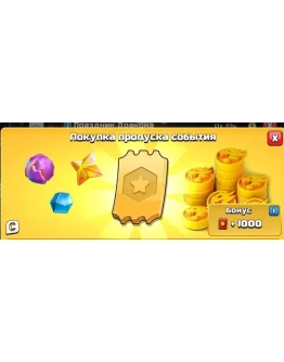 Clash of Clans GOLD PASS + ГЕМЫ + НАБОРЫБезопасно
