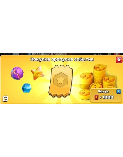 Clash of Clans GOLD PASS + ГЕМЫ + НАБОРЫБезопасно