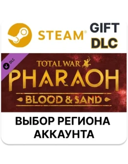 Total War: PHARAOH - Blood &amp SandSteam Gift
