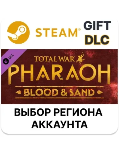 Total War: PHARAOH - Blood &amp SandSteam Gift