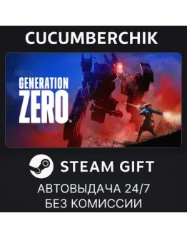 Generation ZeroSTEAM GIFT AUTORU+МИР Generation ZeroSTEAM GIFT AUTORU+МИР