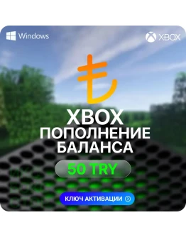 Карта пополнения Xbox - 50 TRY (ТУРЦИЯ) Карта пополнения Xbox - 50 TRY (ТУРЦИЯ)