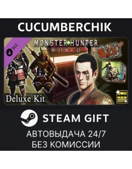 Monster Hunter: World - Deluxe KitSTEAM GIFTRU+МИР