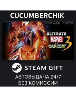 Ultimate Marvel vs. Capcom 3STEAM GIFT AUTORU+МИР