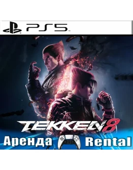 TEKKEN 8 (PS5/RUS) Аренда