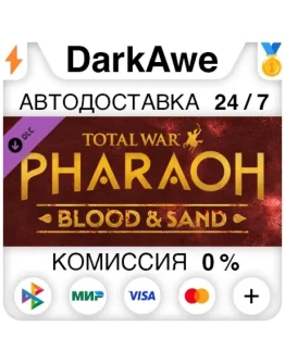Total War: PHARAOH - Blood &amp Sand DLC STEAM АВТО 0