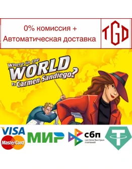 Where in the World is Carmen Sandiego? Steam РУ+СН