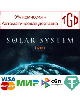 Solar System VR Steam РУ+UA+KZ+СНГ