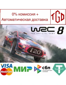 WRC 8 FIA World Rally Championship Steam РУ+СНГ
