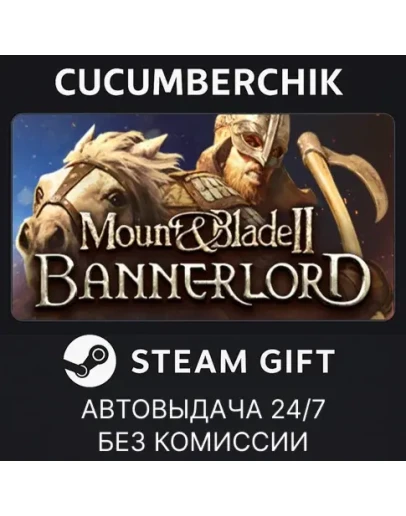 Mount &amp Blade II: Bannerlord Digital DeluxeSTEAMМИР