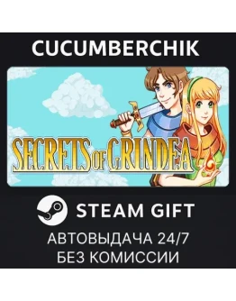 Secrets of GrindeaSTEAM GIFT AUTORU+МИР