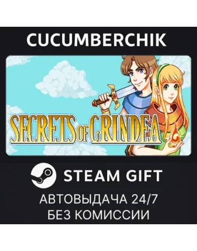 Secrets of GrindeaSTEAM GIFT AUTORU+МИР