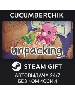 UnpackingSTEAM GIFT AUTORU+МИР