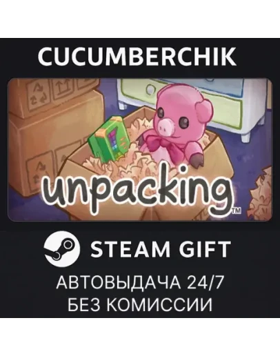 UnpackingSTEAM GIFT AUTORU+МИР