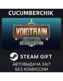 Voidtrain - Deluxe EditionSTEAM GIFT AUTORU+МИР