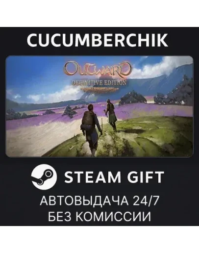 Outward Definitive EditionSTEAM GIFT AUTORU+МИР