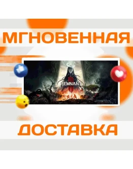 REMNANT II STANDARD EDITION ЕС STEAM КЛЮЧ