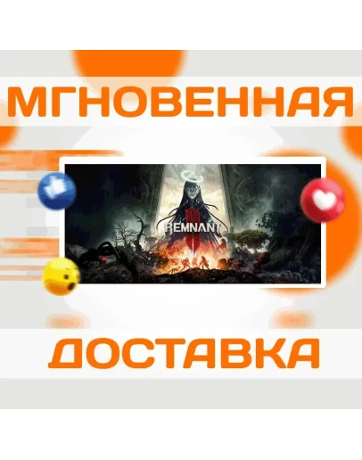 REMNANT II STANDARD EDITION ЕС STEAM КЛЮЧ