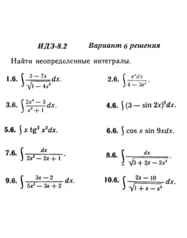 Ответы на ИДЗ 8.2 вариант 6 Рябушко часть 2