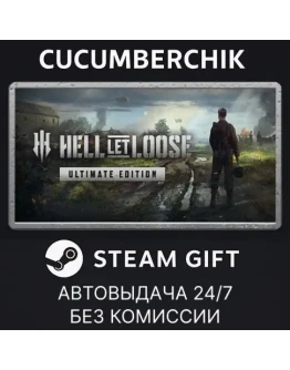Hell Let Loose - Ultimate EditionSTEAM GIFTRU+МИР