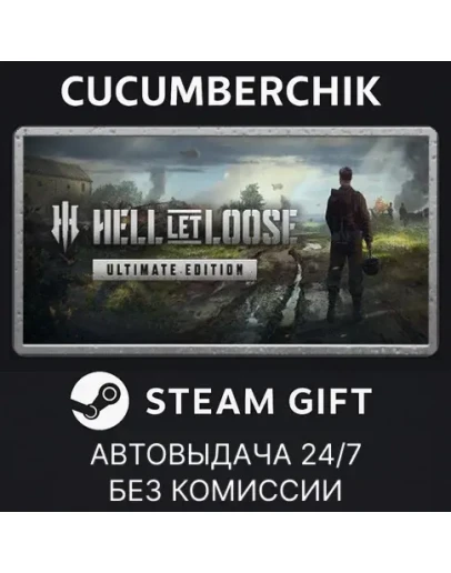 Hell Let Loose - Ultimate EditionSTEAM GIFTRU+МИР