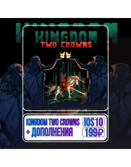 Kingdom Two Crowns + ДОПОЛНЕНИЯ iPhone ios AppStore
