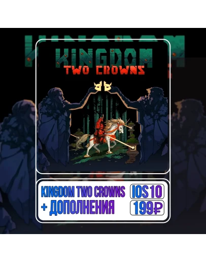 Kingdom Two Crowns + ДОПОЛНЕНИЯ iPhone ios AppStore