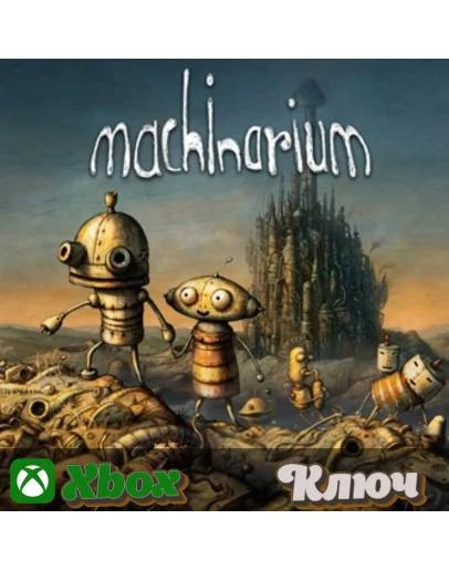 MACHINARIUM XBOX КЛЮЧ
