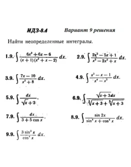 Ответы на ИДЗ 8.4 вариант 9 Рябушко часть 2