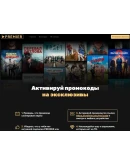 Подписка КОД онлайн-кинотеатр PREMIER.ONE 6 ЛИЦЕНЗИЯ
