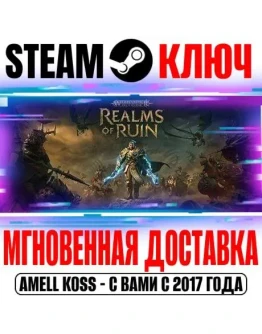 Warhammer Age of Sigmar Realms of Ruin Ultimate Edition