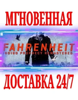 Fahrenheit: Indigo Prophecy RemasteredSteamВесь Мир