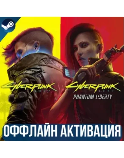 CYBERPUNK 2077 + DLC: PHANTOM LIBERTYSTEAM