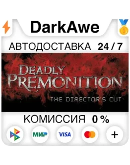 Deadly Premonition: The Director's Cut +ВЫБОР STEAM