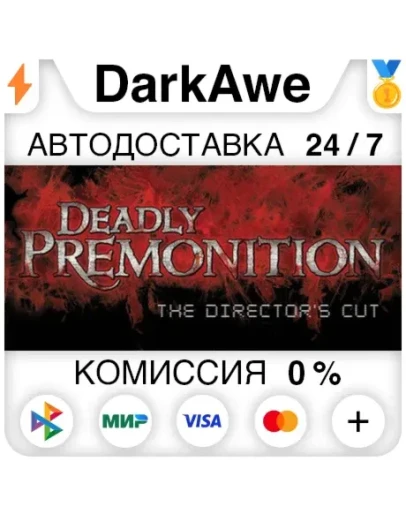 Deadly Premonition: The Director's Cut +ВЫБОР STEAM