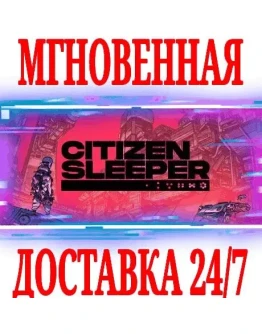 Citizen Sleeper STEAMКЛЮЧРФ+ВЕСЬ МИР +
