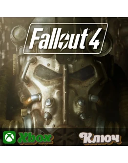 FALLOUT 4 XBOX КЛЮЧ