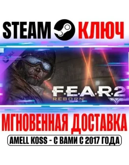F.E.A.R. 2: Reborn (DLC) (FEAR 2) Steam Ключ РФ+СНГ