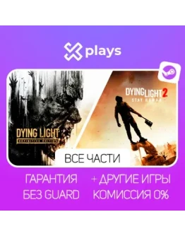 DYING LIGHT DEF. EDITION + STAY HUMAN ГАРАНТИЯ