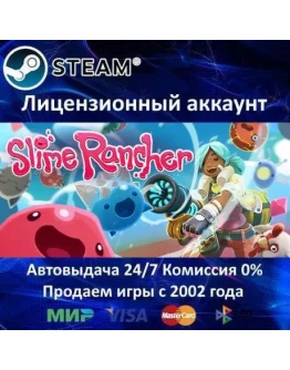 Slime Rancher + Slime Rancher 2 - Steam + 25 игр +АКЦИЯ