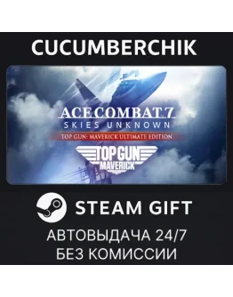 ACE COMBAT 7 - TOP GUN: Maverick UltimateSTEAMRU+МИР