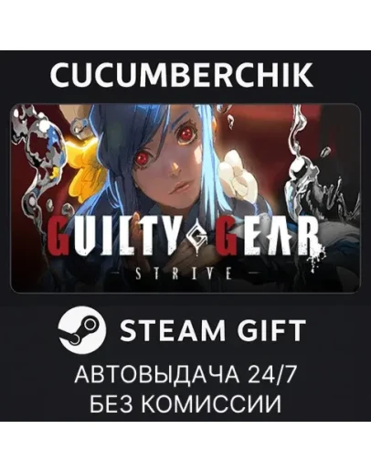 GUILTY GEAR -STRIVE- Standard EditionSTEAM GIFTRU+МИР