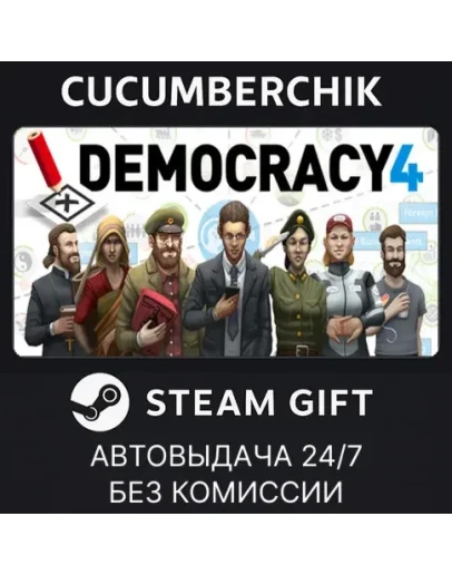 Democracy 4: Absolute Power BundleSTEAM GIFTRU+МИР