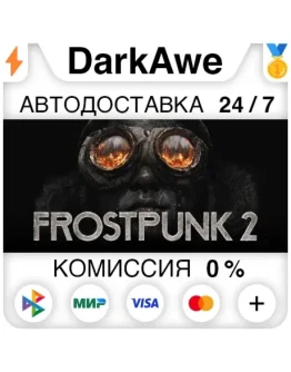Frostpunk 2 +ВЫБОР STEAMRU АВТОДОСТАВКА 0