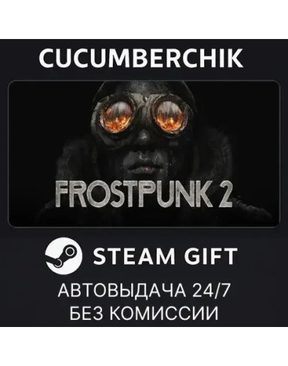 Frostpunk 2 - Deluxe EditionSTEAM GIFT AUTORU+МИР